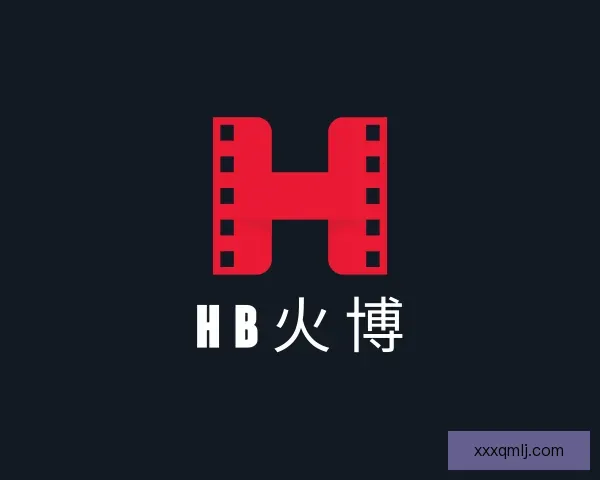 了解HB火博